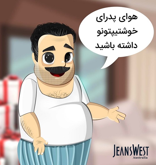 پیژامه و  البسه ی خانگی